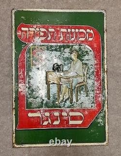 Antique Judaica Singer Sewing Machine Metal Trade Sign Rarest Singer Sign